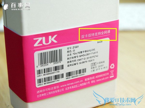 ZUK Z1˫ ZUK Z1֧˫˫