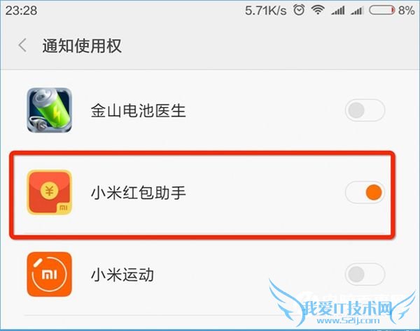 小米红包助手用不了怎么办?小米红包助手无法使用怎么回事?