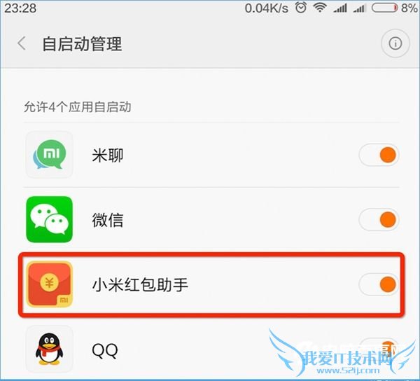 小米红包助手用不了怎么办?小米红包助手无法使用怎么回事?