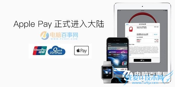Apple Payֻ֧ͻ