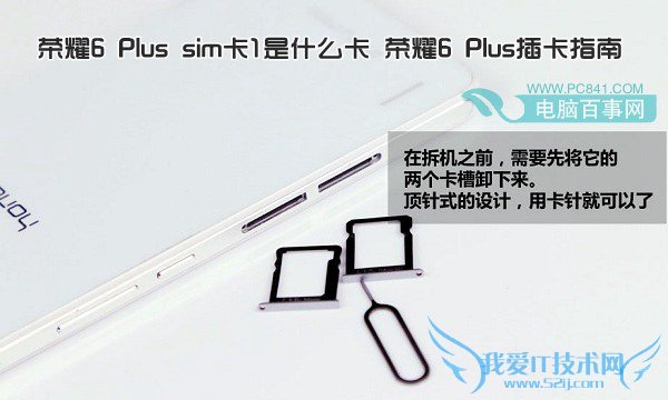 ҫ6 Plus sim1ʲô ҫ6 Plus忨ָ