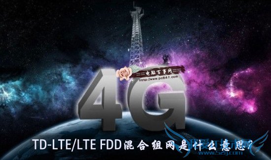 TD-LTE/LTE FDDʲô˼