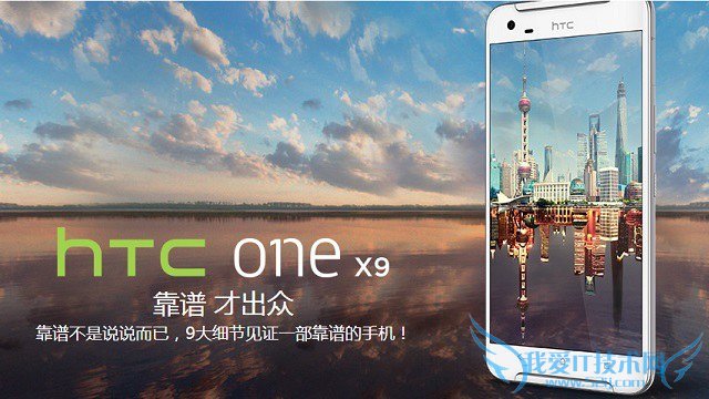 HTC One X9Ǯ? HTC One X9ʲôʱ