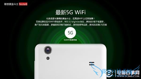 支持WiFi 5G