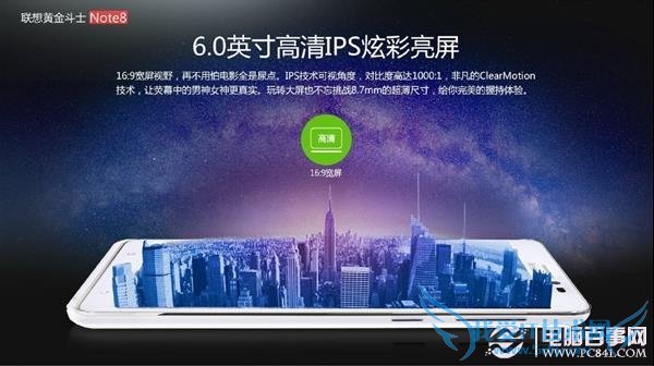 联想黄金斗士Note 8多少钱?黄金斗士Note 8什么时候上市?