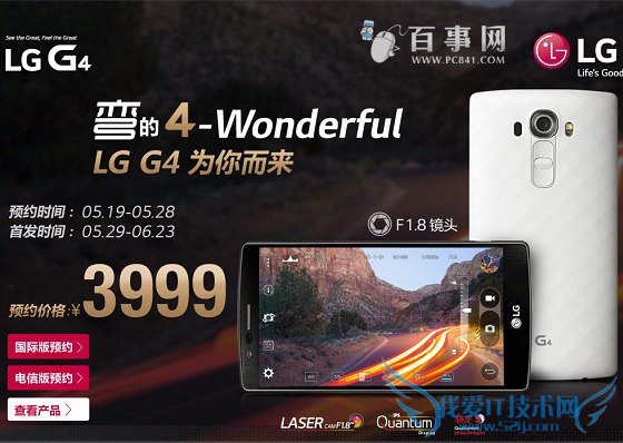 LG G4еŰ LG G4ֵ֧4G.jpg