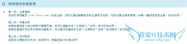 乐视会员 乐视零元购机