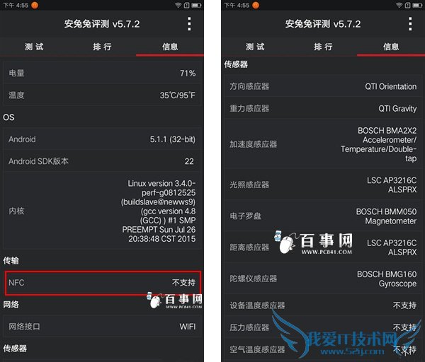 ZUK Z1有NFC吗 ZUK Z1支持NFC功能吗?支持Otg功能吗?