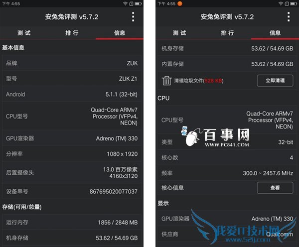 ZUK Z1有NFC吗 ZUK Z1支持NFC功能吗?支持Otg功能吗?