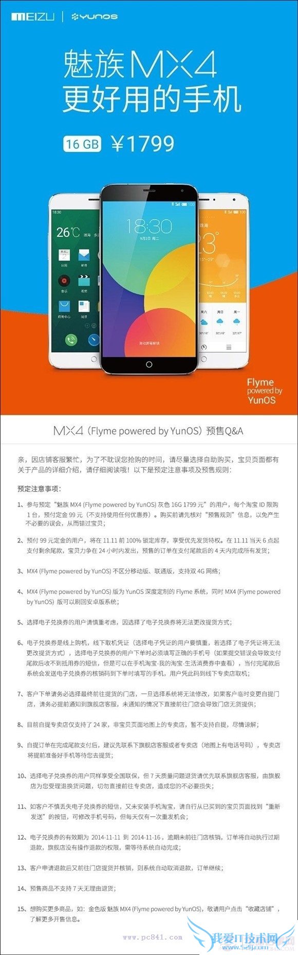 mx4˫ʮһômx4ϸ򹫲