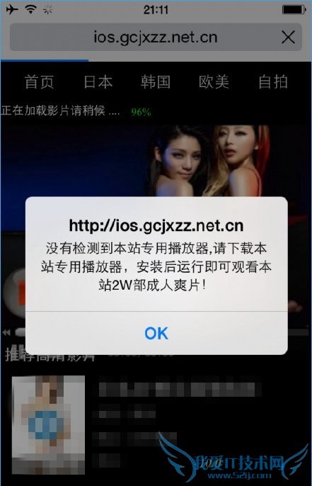 YiSpecter是什么?YiSpecter病毒有什么危害?