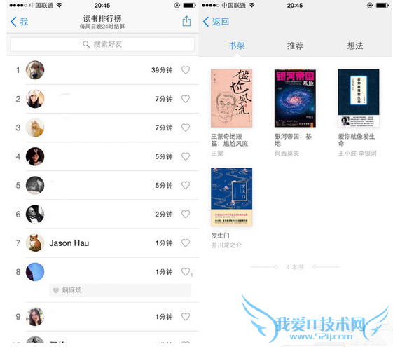 微信读书app怎么样 微信读书功能特色介绍
