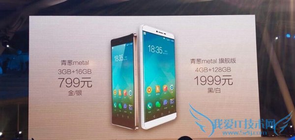 青葱metal多少钱?青葱metal什么时候上市?