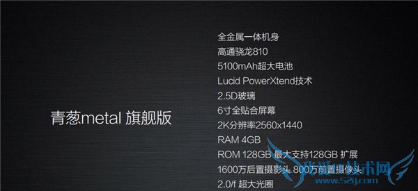 青葱metal多少钱?青葱metal什么时候上市?