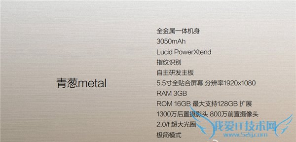 青葱metal多少钱?青葱metal什么时候上市?