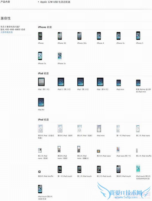 ipad air充电器可以充iphone5s吗?iphone跟ipad充电器通用吗?