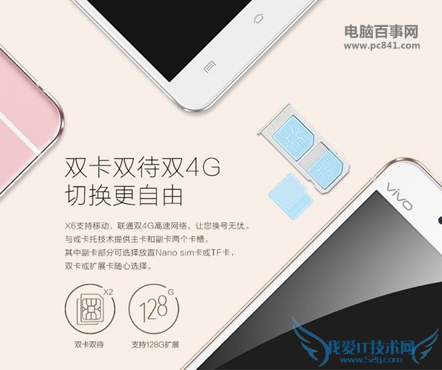 vivo X6еŰ vivo X6ֵ֧4G