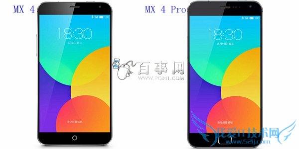 魅族MX4和魅族MX区别对比 正面