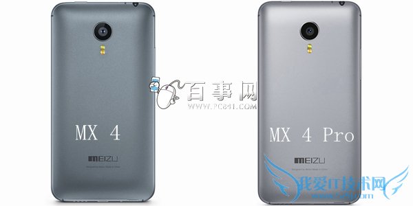 魅族MX4和魅族MX区别对比 背面