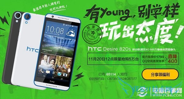 HTC Desire 820s有电信版吗?HTC Desire 820s是否支持4G网络?