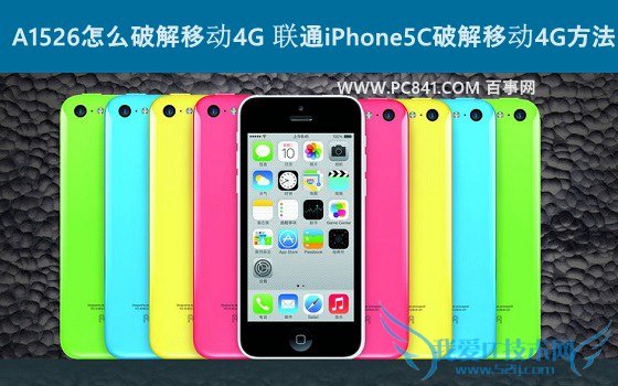 A1526ôƽƶ4G ͨiPhone5Cƽƶ4G