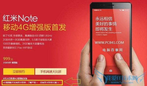 Note 4G˫ Note 4G֧˫˫