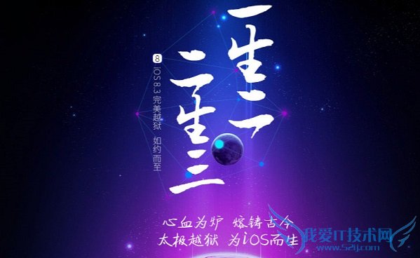 ̫ԽV2.0֧Щ  ̫iOS8.3Խ֧豸