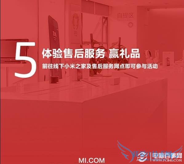 体验售后服务,拿礼品