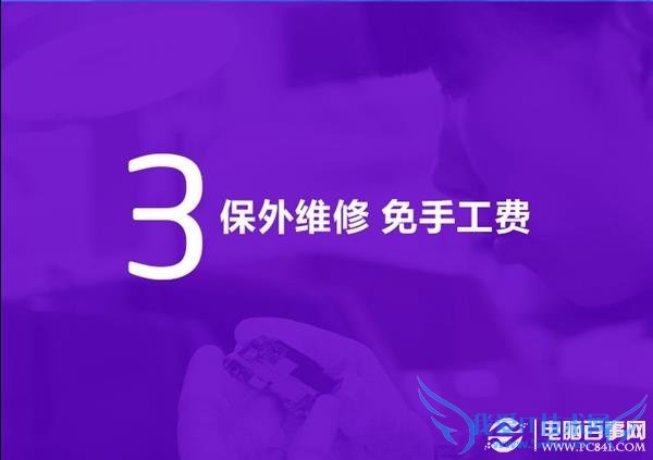 保外维修,免手工费