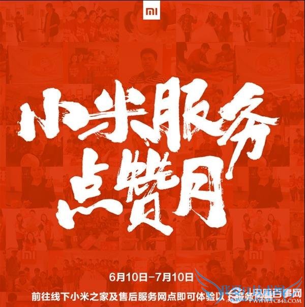 小米服务点赞月活动介绍 小米服务点赞月提供哪些服务?