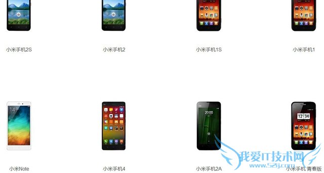 小米手机以旧换新支持哪些机型 小米手机换新值多少钱