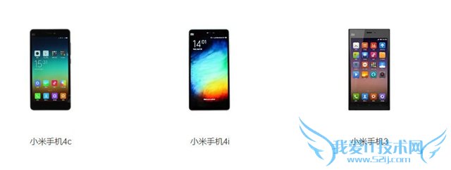 小米手机以旧换新支持哪些机型 小米手机换新值多少钱