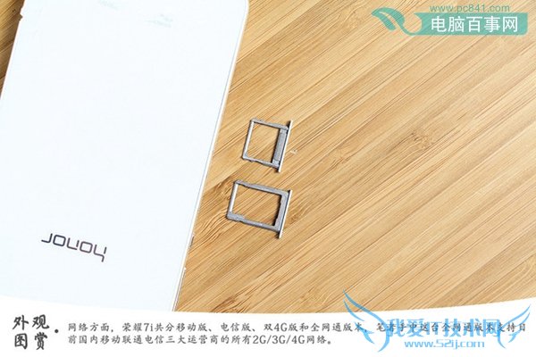 荣耀7i是双卡吗 华为荣耀7i持双卡双待吗?