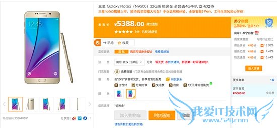 三星Note5多少钱 国行三星Note5价格