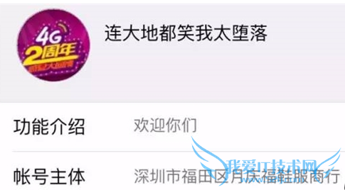 24G流量年包是真的吗 24G全年流量包免费领活动是诈骗吗