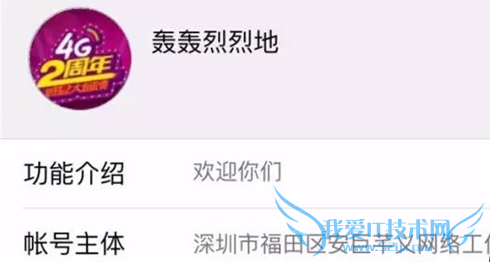 24G流量年包是真的吗 24G全年流量包免费领活动是诈骗吗
