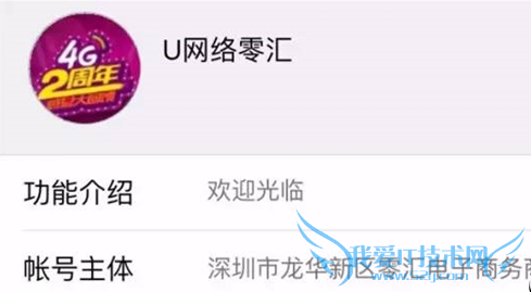 24G流量年包是真的吗 24G全年流量包免费领活动是诈骗吗