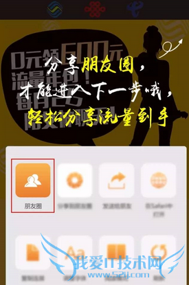 24G流量年包是真的吗 24G全年流量包免费领活动是诈骗吗