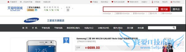 Galaxy Note EdgeǮGalaxy Note Edgeζ