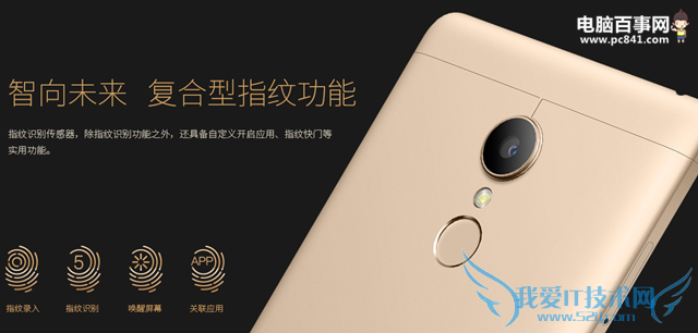 中兴威武3支持指纹支付吗?中兴威武3有指纹支付功能吗?