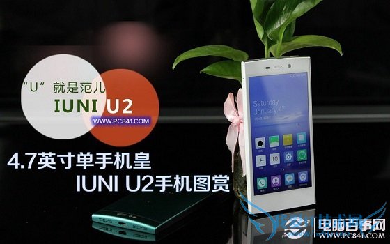 IUNI U2ֶܷ? ֻIUNI U2ܷ