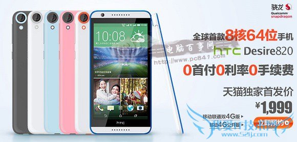 HTC Desire 820HTC Desire 820Ԥַ