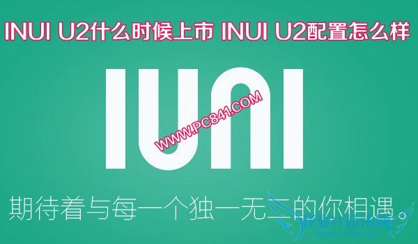 INUI U2ʲôʱ INUI U2ô