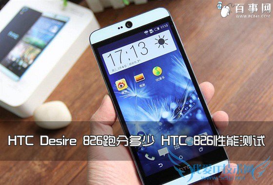 HTC Desire 826ֶܷ HTC 826ܲ