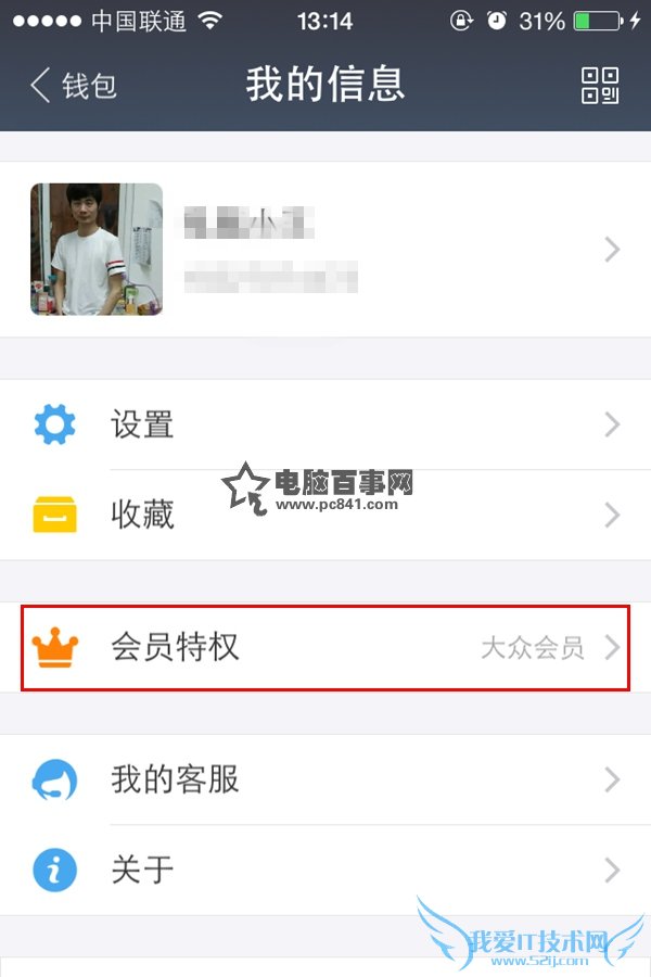 支付宝大众会员是什么 支付宝大众会员是什么意思?