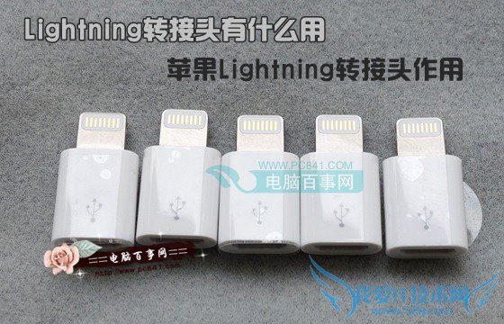 Lightningתͷʲô ƻLightningתͷ