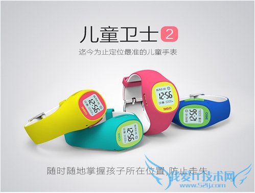 360儿童卫士app是什么?360儿童卫士app怎么样?