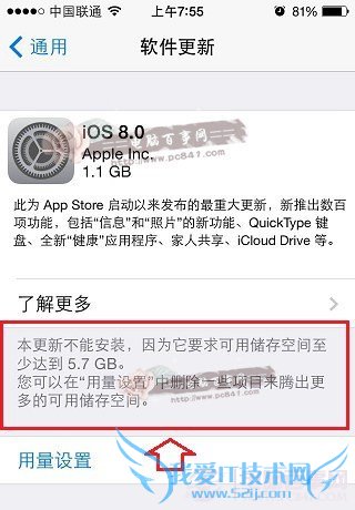 ²ܰװ iOS8ʽ޷ô죿