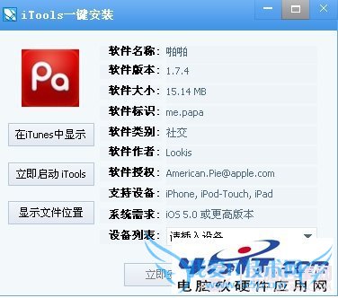 ipaļôװipaʽļװ̳