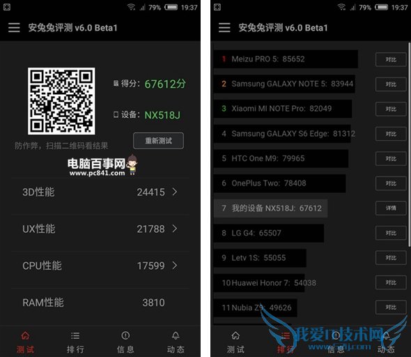 nubia Z9 Max精英版跑分多少 nubia Z9 Max精英版安兔兔跑分多少?